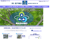 Desktop Screenshot of mashimo-s.com